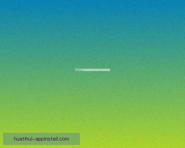 2026世界杯赛程与球队实力全面竞猜分析指南