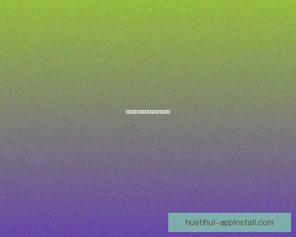 世界杯胜负全面解析与精准竞猜预测指南