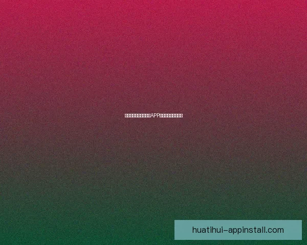 燃情世界杯来袭，竞猜APP惊喜活动赢丰厚大奖