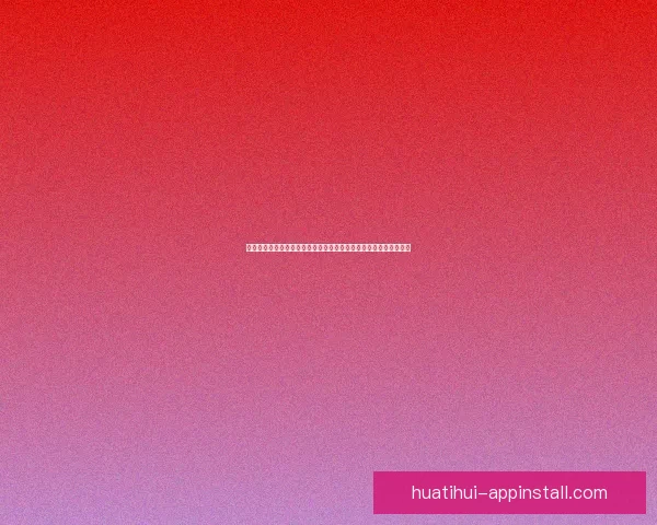 围绕世界杯竞猜胜负平台打造智能化赛事预测体验全面升级指南新篇