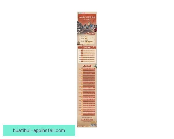 2026世界杯赛程与球队实力全面竞猜分析指南