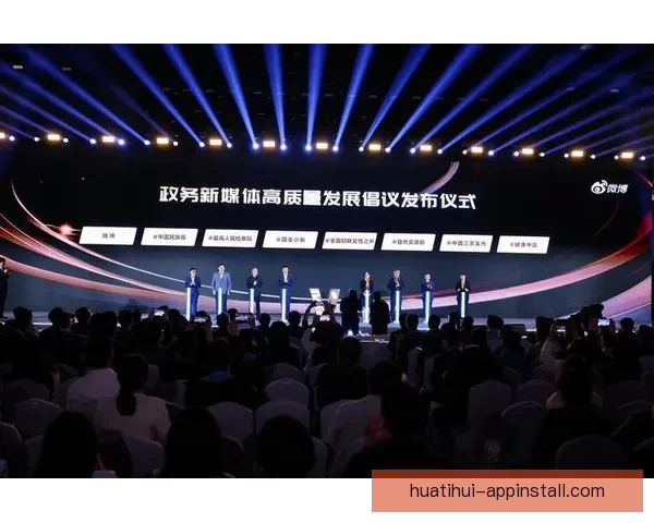 华体会未来发展趋势与影响力全面分析与深度解读