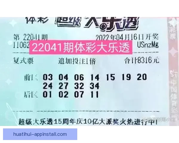 畅享体育竞猜乐趣，赢取丰厚大奖，挑战你的预测能力