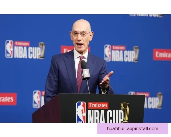 球队高管反对NBA扩军认为新队实力薄弱优质新人倾向留校不愿加盟