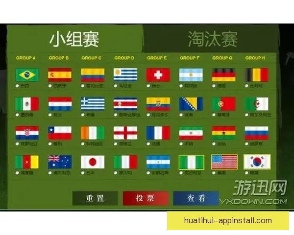 世界杯竞猜游戏推荐指南与投注技巧解析助你轻松参与足球盛宴乐趣