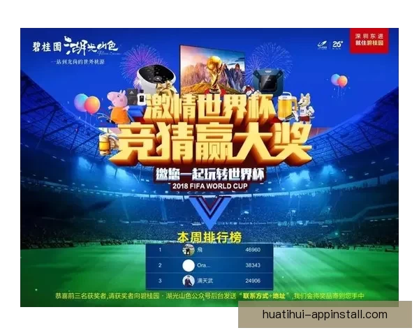 世界杯竞猜游戏平台注册，参与赢大奖，轻松预测赛果，畅享赛事激情！