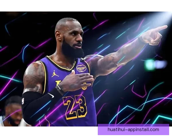 詹姆斯：热爱不减就能长久打下去 布朗尼激励我继续前行