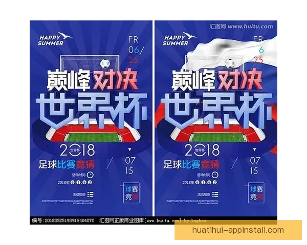 世界杯足球竞猜策略解析与热门球队实力对比分析