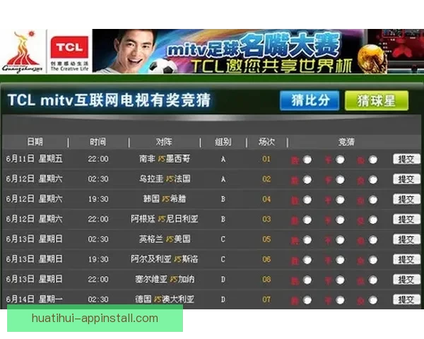 世界杯竞猜游戏平台注册，参与赢大奖，轻松预测赛果，畅享赛事激情！