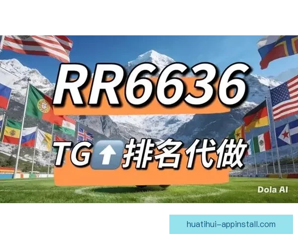 世界杯竞猜网站全新上线,尽享赛事激情,精准分析助你赢大奖! 世界杯竞猜网站全新上线,尽享赛事激情,精准分析助你赢大奖!