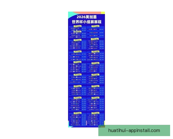 2026世界杯射手榜：盘点最佳进球手与赛场精彩表现